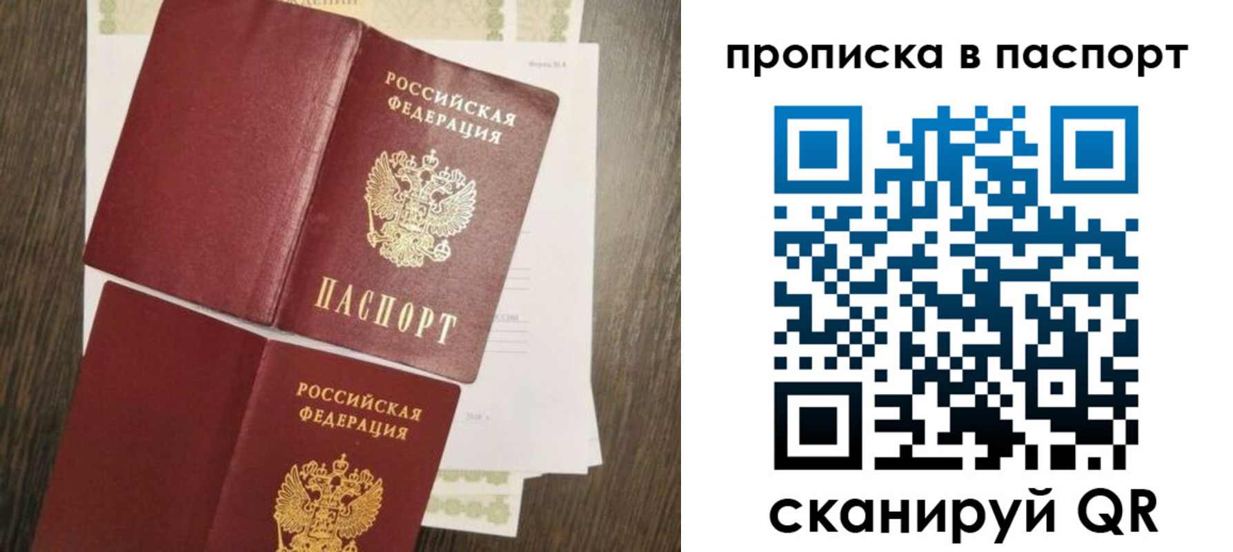 прописка гарантия в Колпашево