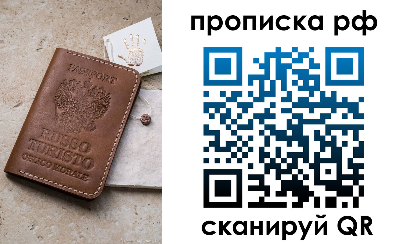 прописка в квартире в Колпашево